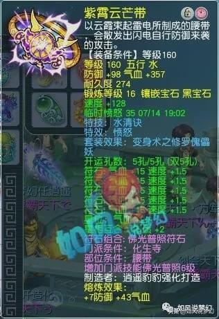 梦幻西游：投资超1500万，手握6个服战号，他一个人玩一支服战队