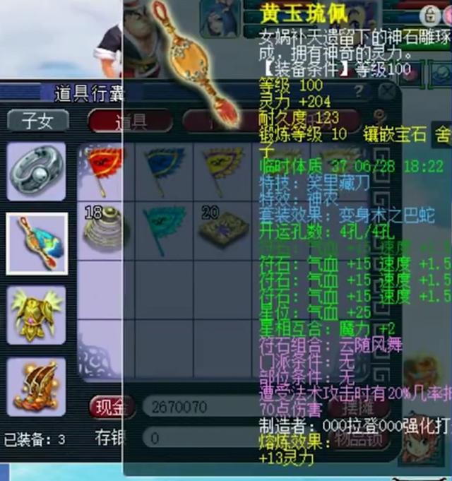 梦幻西游：109群雄四强封天宫展示，万血千速，特技有花招