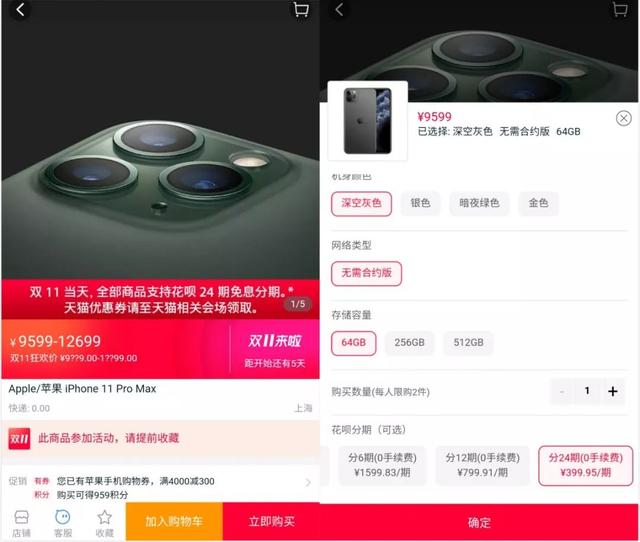 最低只要8块钱就能买到！iPhone 双11最强购买指南