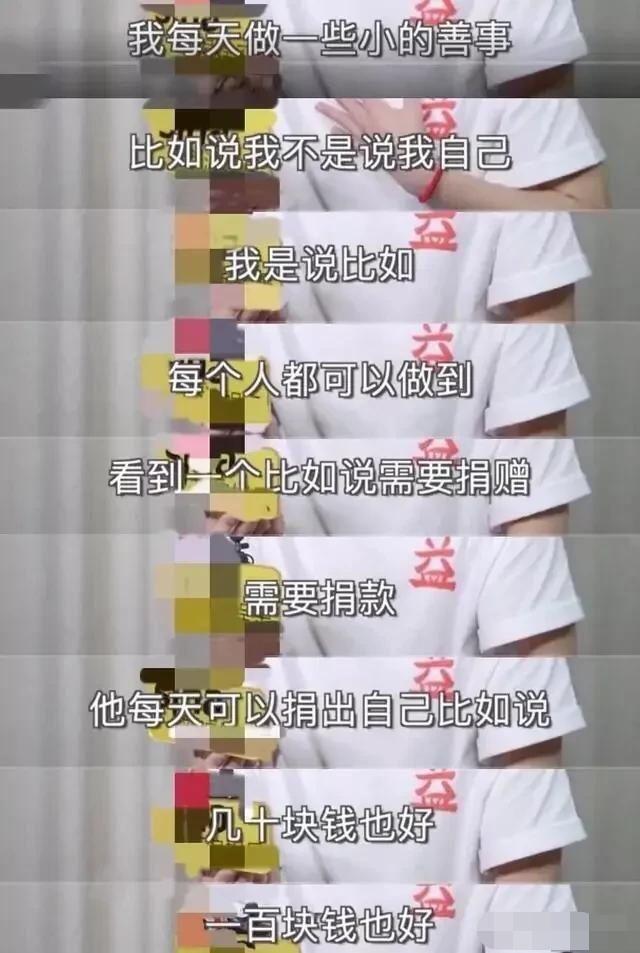 肖战倡导大家每天捐100块做公益惹众怒，对不起！这次我挺肖战了