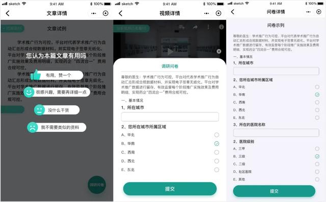 医药代表：不想被淘汰，就要把握这几点
