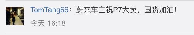 小鹏P7上市！价格出乎意料，但他们公关真的抠……
