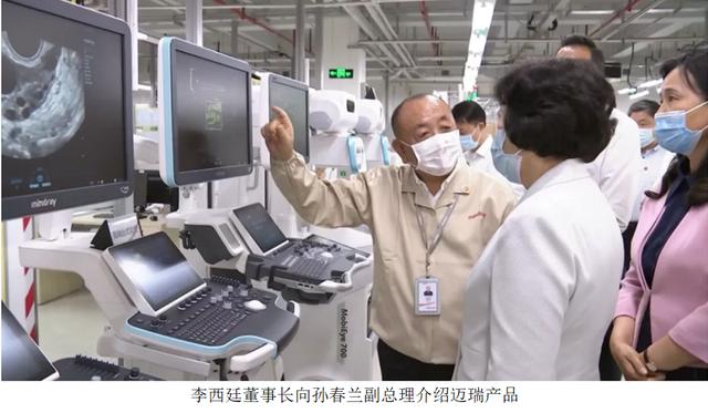 孙春兰广东调研 点赞迈瑞医疗为国争光 强调坚持