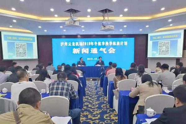泸州机场新航季发布丨新增北京大兴、青岛、济南，恢复宁波
