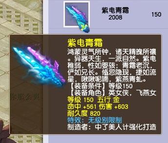 梦幻西游：6技能双特殊，成都府现全服第一老虎，王谢都没有