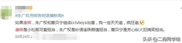 主持人短裤播新闻，大腿直接暴露，我被新闻联