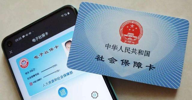 社保卡新改动，带有“这个”标志的，快去处理