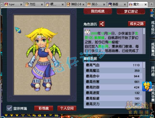 梦幻西游：17年前老号见过？真正“内部玩家”，比开服时间都早