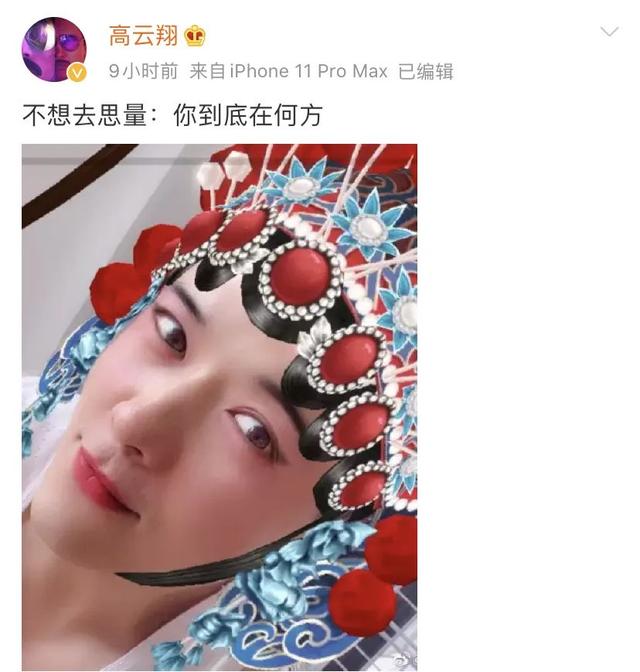 自拍：高云翔风波后晒自拍 发文：不想在思量你到底在何方