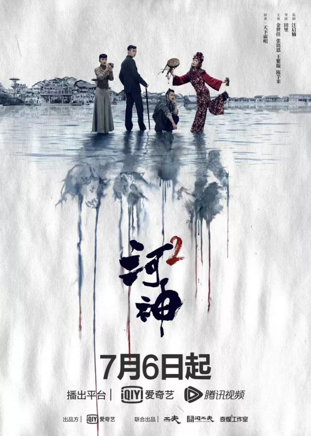 孙俪《理想之城》、刘涛《星辰大海》、杨子姗《婚姻的两种猜想》