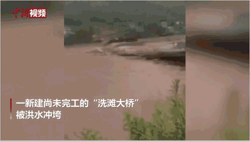 四川巴中一在建大桥被洪水冲垮