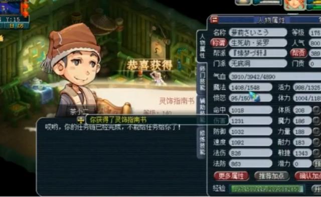 梦幻西游：宠环当铺垫，直播任务300环奖励，结果很nice