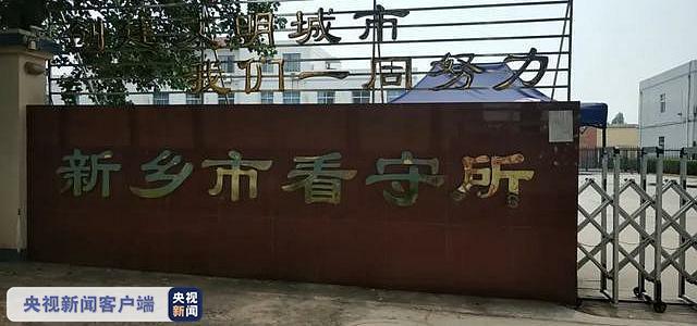 刑拘！南京多名在校大學生三個月內注冊公司數(shù)百家從事詐騙活動