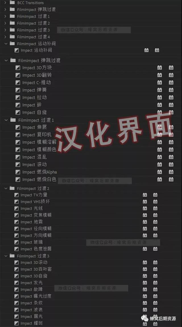 PR超强特效转场6套合集！完美汉化附带安装使用教程