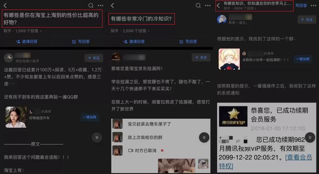 揭秘知乎羊毛群套路，骗局里暗藏机遇！