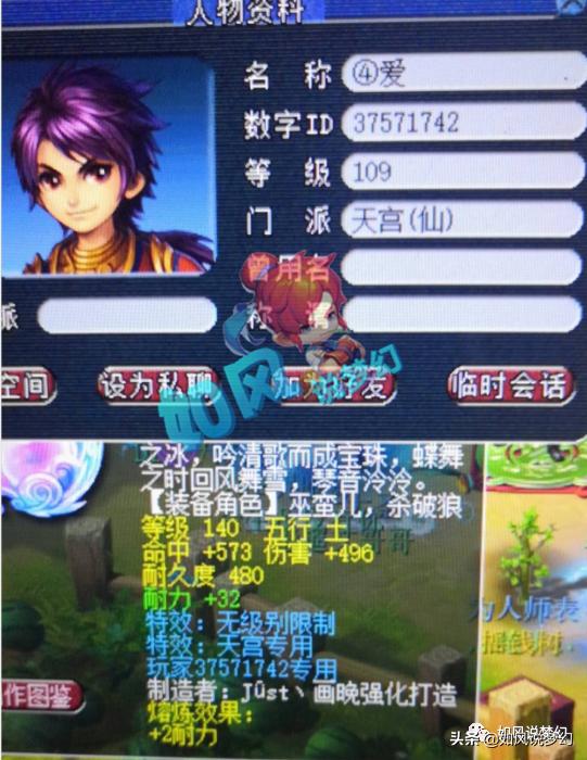 梦幻西游：钓鱼岛老板357进军CC娱乐直播，老王连麦推荐美女主播