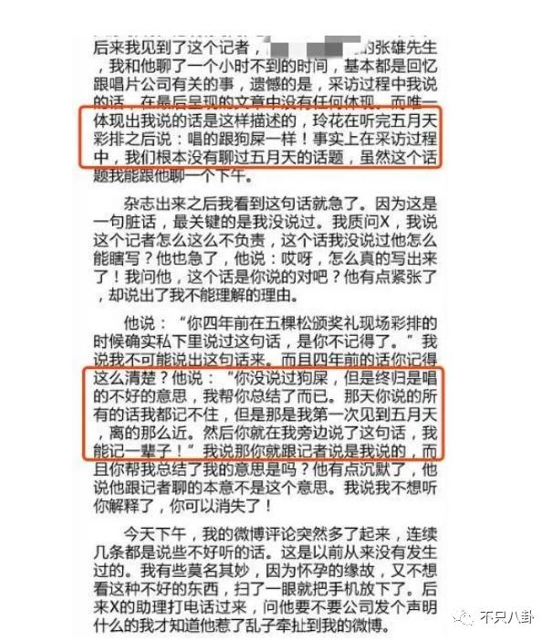 羞辱女员工、pua致人抑郁？这位总裁有点可怕啊