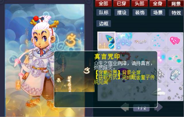 梦幻西游：测试服化圣召唤兽见闻，真言咒印彩饰现真容