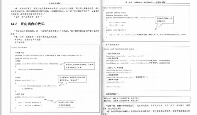 阿里P8架构师大话设计模式，体会乐与怒的程序人生中值得回味一幕