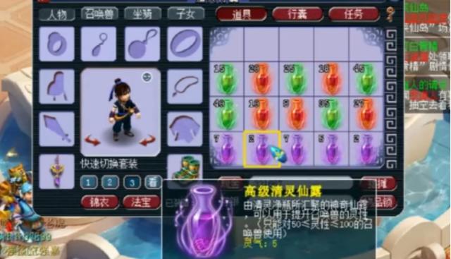 梦幻西游：202件清灵净瓶直播，出了不少高级清灵仙露，开心