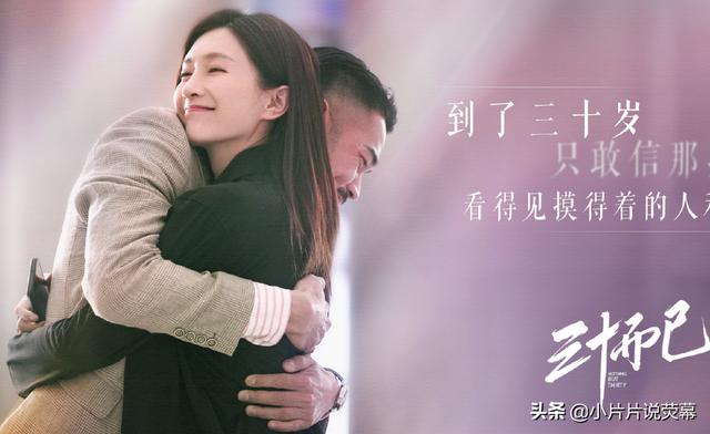 《三十而已》三位女主结局，她们都遇到了属于自己的幸福