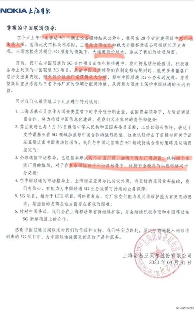 诺基亚出局中国5G市场！再翻身已无可能，华为、