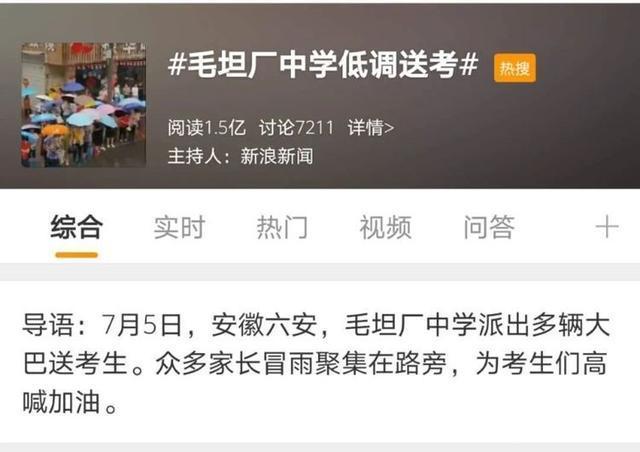 高考之戰(zhàn)，“毛坦廠沒有日夜”，今夜，1.3萬人將從這里改變命運(yùn)