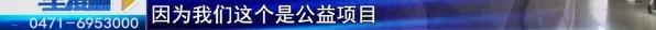 2800万押金难退，涉及呼市12万人