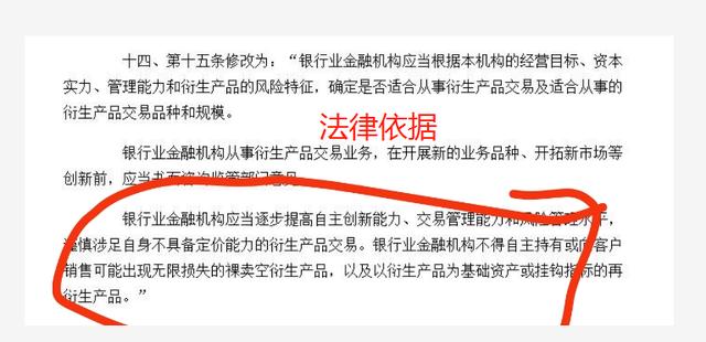 原油宝投资者 倒欠银行上千万不好还得纳入征信