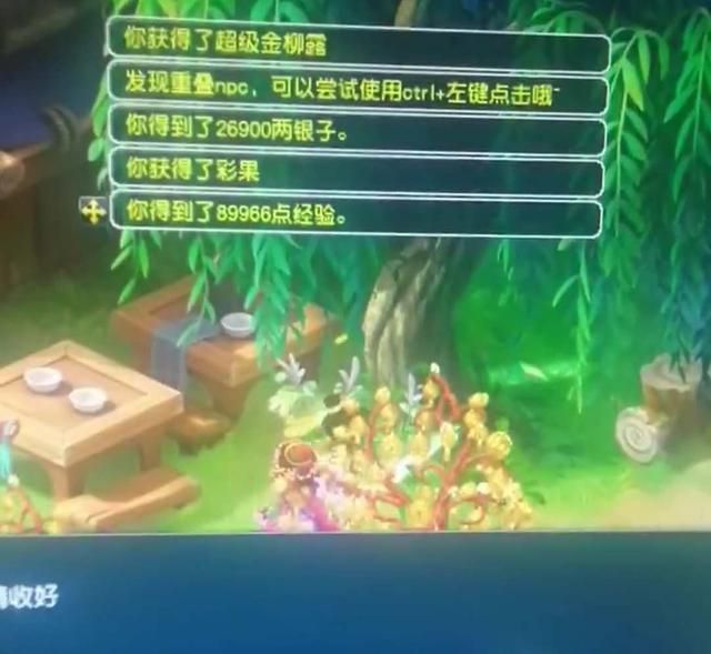 梦幻西游：发家致富靠种树？最强种树达人，一棵树苗收获1100W