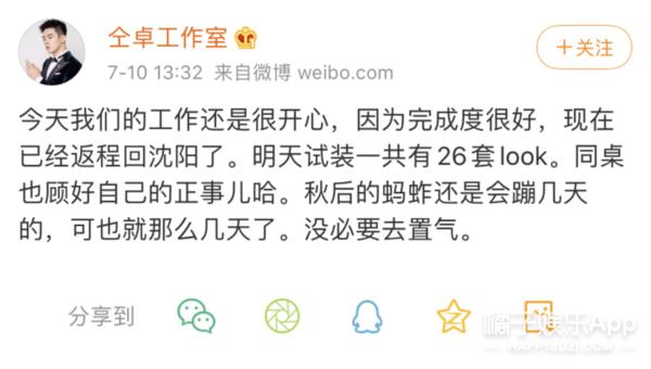 仝卓工作室炮轰郑云龙，仝言仝语榜单爆5大金句，仝言无忌实锤