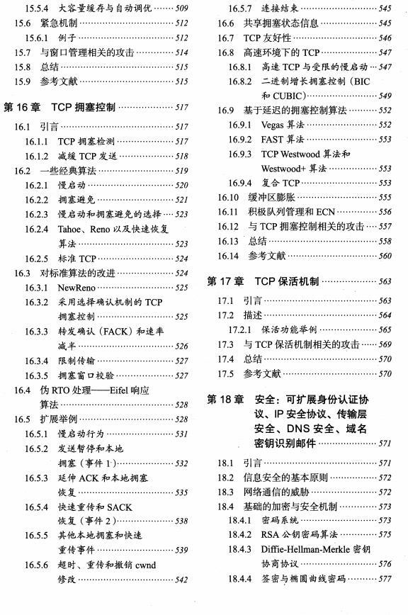 真香警告！手绘172张图解HTTP协议+703页TCP/IP协议笔记