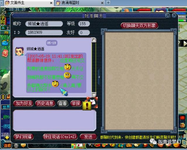 梦幻西游：王谢212万购入第一无级别项链，藏宝阁交易记录曝光
