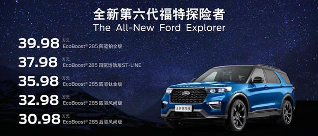 越山丘一定要纵置后驱？听听全新第六代福特探