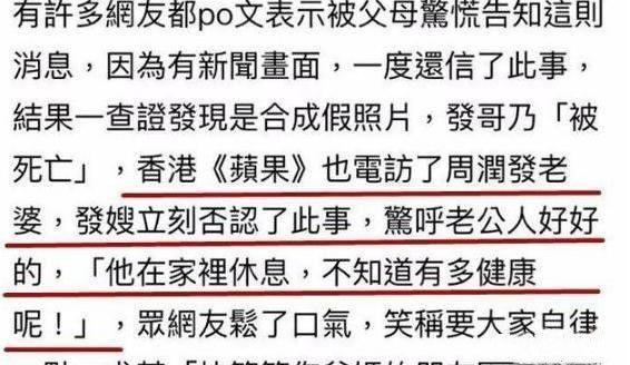 周润发因病去世？葬礼现场成龙、刘德华前来吊唁，发嫂：大吉大利