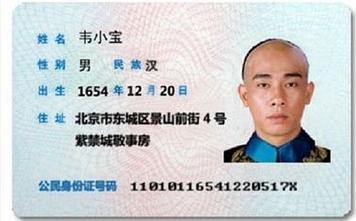 Java提取身份证照片数据，so easy