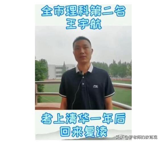 退学|男生从清华退学后重读考699分 喜获市理科第二