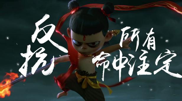 《哪吒之魔童降世》：真正让哪吒成为“魔丸”的，是“标签效应”