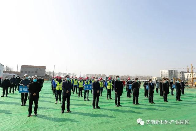 济南新材料产业园区全面吹响项目建设“集结号”