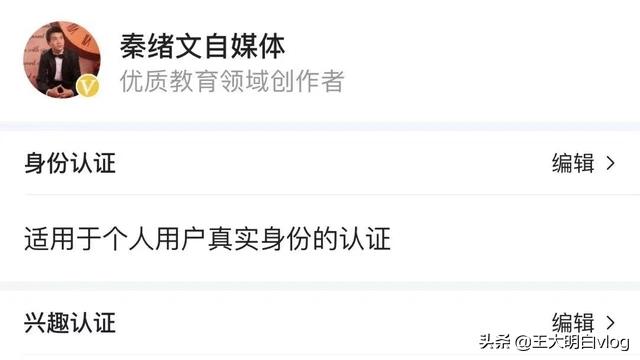 想要成为优质创作者！加上V!要走很多路！