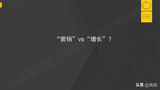 增长思维：54个思维模型帮你成为增长高手