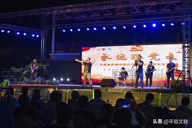 【新时代文明实践】金沙棋牌技巧县举办庆祝中国共产党成立99周年文艺晚会