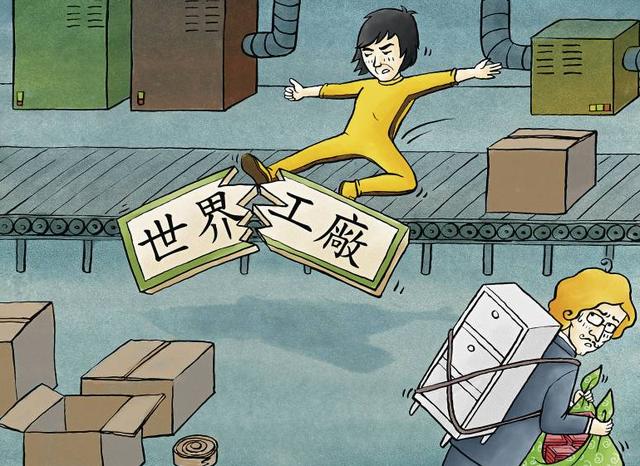 中国\"世界工厂\"头衔将被取代？转型将至