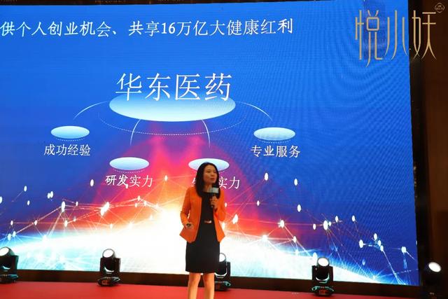 直击 | 3分钟回顾华东医药悦小妖6月体脂营峰会