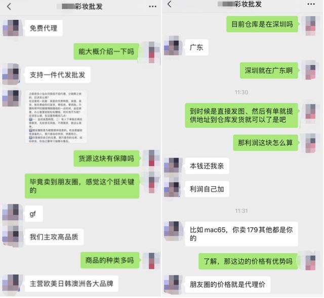 华强北转型卖美妆，已成微商代购“拿货天堂”