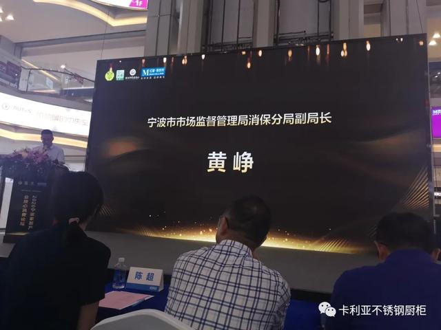 cq9电子创始人张始园被聘为宁波消保委员会家居产业办公室专家成员