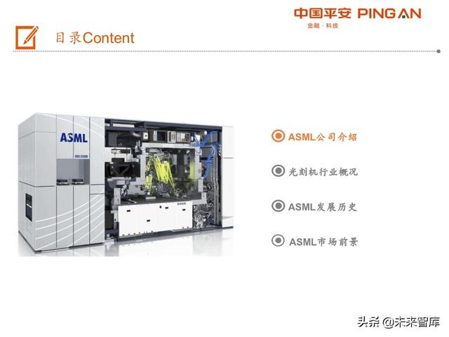 科技冠军专题报告：ASML，摘取光刻机皇冠上的明珠