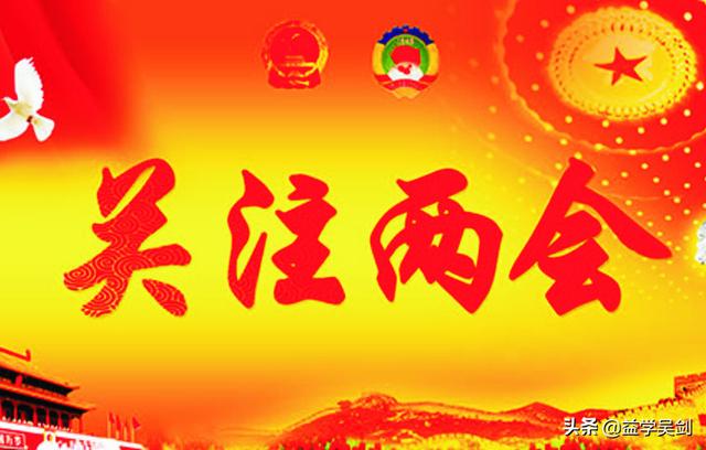 押注两会行情，锁定3大方向