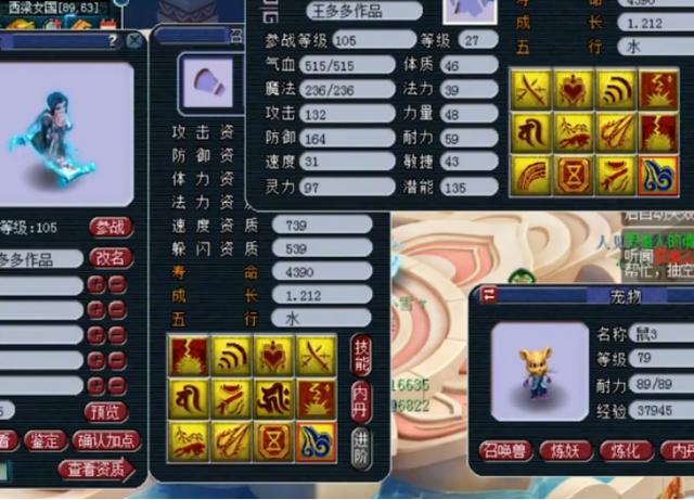 梦幻西游：12技能画魂再上特殊兽诀，玩家很幸运得掉了高幸运？