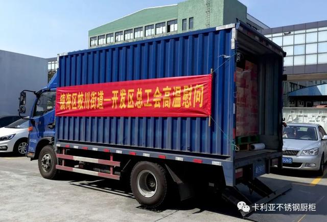 cq9电子不锈钢橱柜：街道慰问暖人心，凝心聚力鼓干劲